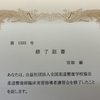 臨床実習
