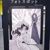 京都駅ビルのガラスの仮面展。