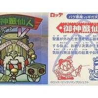 ビックリマン バグ悪魔VSギガ天使 シール 全81枚 ビックリマン バグ悪魔VSギガ天使 シール 全81枚 - メルカリ