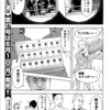 寄生獣ブームにとどめを刺す 平本アキラのネオ寄生獣がすごい あれはそう東の空にすーっと光が見えて