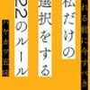 ハヤカワ五味さんって何者ナノカチョットしらべた