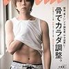 anan表紙