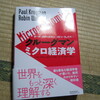 「魚の経済学」(山下東子著)を読みました