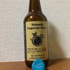 長野 玉村本店 Takashi Imperial Stout