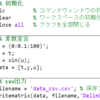 Matlab：区切り文字を指定したcsvファイル出力（コンマ，スペース，タブ，セミコロン，縦棒）