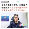 テレビ医者を信じると殺されます、コロナワクチン打ってはいけません！