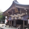 初めての島根日帰り旅＊八重垣神社で縁占い