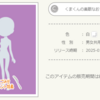 さむがりくまくん