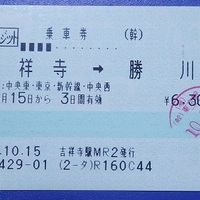 国内旅行系 学生注目 学割節約術 連続乗車券の世界 旅と鉄道の美学 国内旅行系 学生注目 学割節約術 連続乗車券の世界 旅と鉄道の美学
