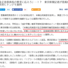 東京新聞　望月衣塑子の暴論