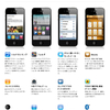 未明にやってきたiOS4