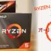 Ryzen 5 3600 オーバークロックはほぼ不可能？！X570マザーでOC検証してみた。（おまけでダウンクロックも）