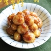 プチっと弾ける！【新じゃがの甘味噌絡め】