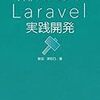  [PHP][Laravel][SQL] LaravelのEloquentで WHERE A OR B を実施（条件によりorWhere条件を追加）