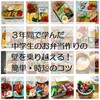 苦痛なお弁当作りを乗り越えるためにやったこと
