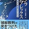 捕鯨・文化の価値・動物倫理