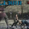 【FF15戦友】共闘しよ36日目・挑発検証回