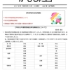 ２０１9 年（令和元年）6 月 4 日発行  422 号（全戸配布） 