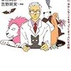 言動がおかしいフレンズ『精神のけもの道』