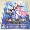 アトリエシリーズ グッズリスト 限定品編 販促品