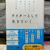 「ライターとして生きていく」を読む