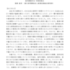 空間殺菌の必要性を理解するための参考データ