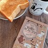 冬が全力疾走してきた日曜日◾︎2024.10.20