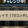 ツムツム奮闘記４７（2024年４月イベントプレイ報告）