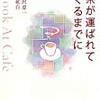 「お茶が運ばれてくるまでに」「ブラウン神父の秘密」