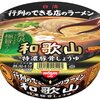 行列が出来るラーメン屋さんがなぜ半年で閉店するのか？　　小さなお店の売上アップの法則１８９