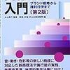 書籍紹介その３５   商標実務入門