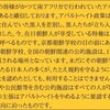 無知とウソで塗り固めた「在特会」反論書面（３）：自己正当化のためによりによって「アパルトヘイト」を持ち出す在特会は底抜けの恥知らず