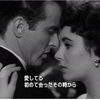 陽のあたる場所(1951)