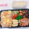 アスリート系男子高校生弁当43🍱