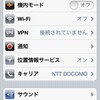 ソフトバンクのiPhone 4Sをドコモる