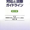 健康づくりのための睡眠指針2014｜いままでの入眠法は間違っているかもしれない