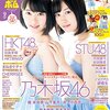 BOMB(ボム) 2018年9月号 No.463 立ち読み