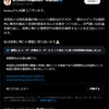 参政党の「ヒグマファースト」ほか