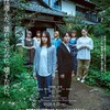 【映画3本、備忘録】──『シャドウワーク』 〜 『藁にもすがる獣たち』 〜 『汝、星のごとく』。