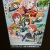 映画　虹ヶ咲学園　スクールアイドル同好会　完結編　第1章観て来た