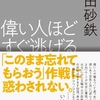 2022年9月に読んだ本その２