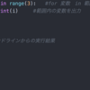 1から100までの昇順表示｜Python｜初心者と歩くプログラミング上達への道