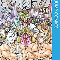 超人強度とは マンガの人気 最新記事を集めました はてな