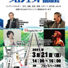 🌸21日(日)14:00～16:00 JR神田駅東口前で「お役に立つ説明会」を開催します❣