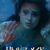 映画『リトル・マーメイド 人魚姫と魔法の秘密』：古の伝説が蘇る、新聞記者と姪が追う人魚姫の真実