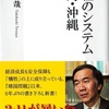 東京大学工作員犯罪者機関のばかもの　ヤマトなんて急に言い出す責任転嫁　それ擦り付け犯罪だから