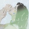 Anly の新曲 Beautiful 歌詞