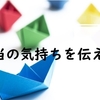 何もためらわず、自分の１番の気持ちを伝えることができたらいい。あなたの本当のココロと気持ちを言葉にしてみよう。　～麗生🖤