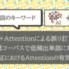 【#13 論文解説】A Multilayer Convolutional Encoder-Decoder for GEC