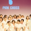 【PINKCROSSプロジェクトとは？】看護師イベントレポ！白衣ファッションショーに参加してみた